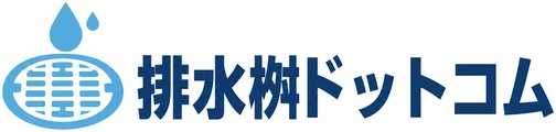 排水桝ドットコム